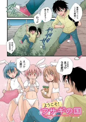 [Bennys] Otokonoko-satueikai Fhentai - Page 3