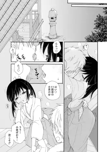 [Bennys] Otokonoko-satueikai Fhentai - Page 31