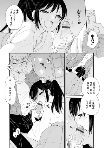 [Bennys] Otokonoko-satueikai Fhentai - Page 32