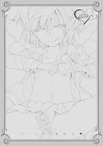 [Bennys] Otokonoko-satueikai Fhentai - Page 42