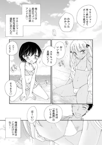 [Bennys] Otokonoko-satueikai Fhentai - Page 92