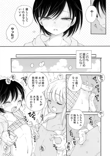 [Bennys] Otokonoko-satueikai Fhentai - Page 97
