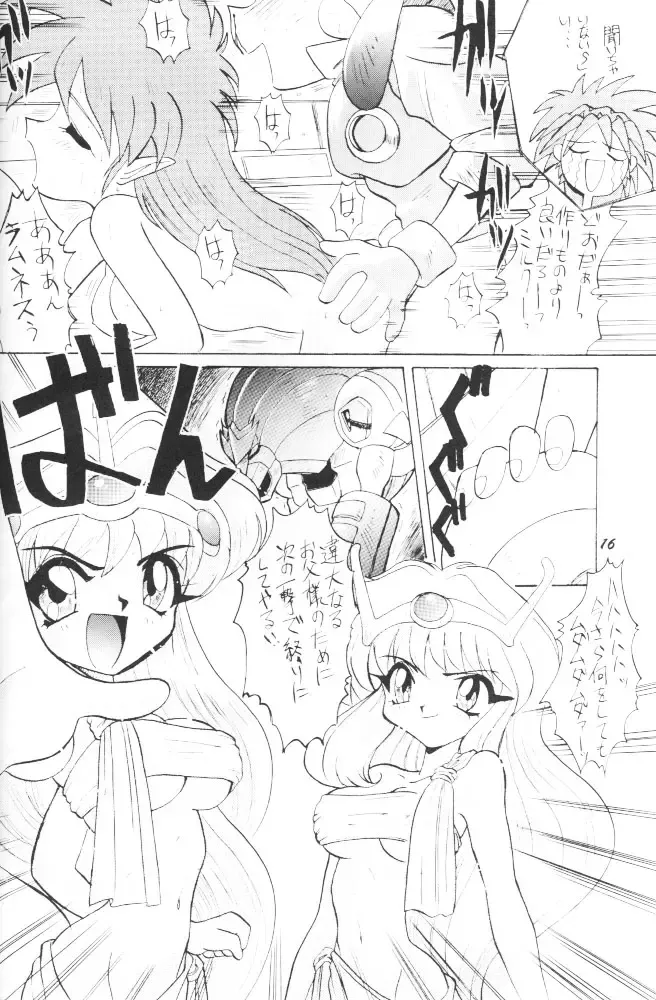 Puff-Puff Palace Fhentai - Page 15