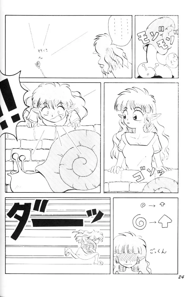 Puff-Puff Palace Fhentai - Page 23