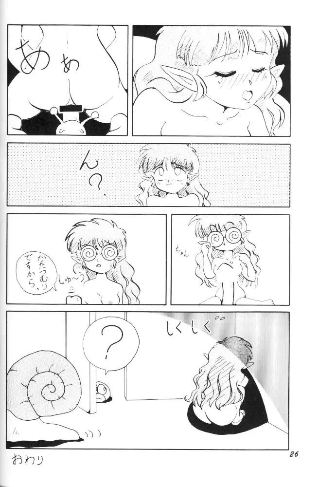 Puff-Puff Palace Fhentai - Page 25