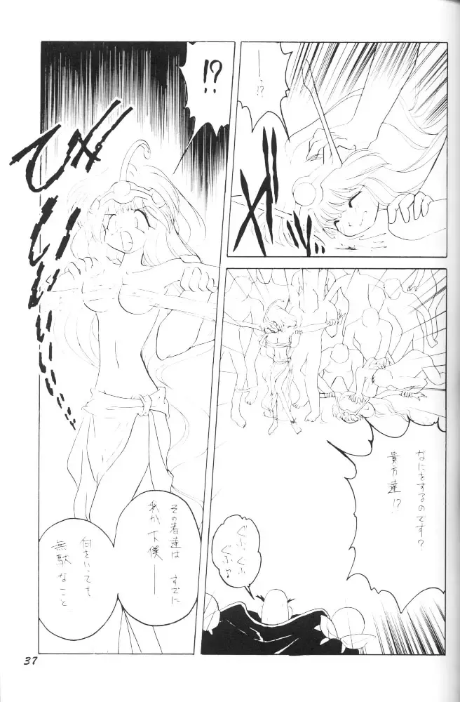 Puff-Puff Palace Fhentai - Page 36