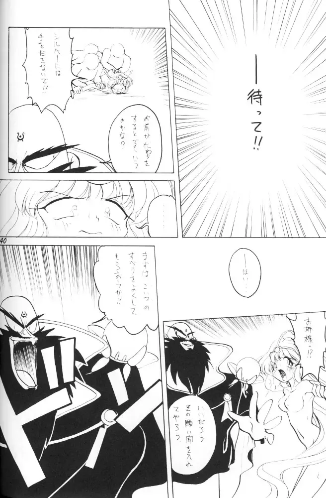 Puff-Puff Palace Fhentai - Page 39