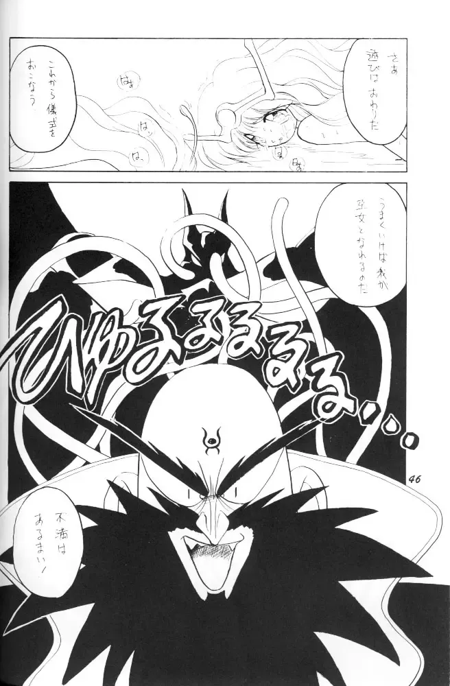 Puff-Puff Palace Fhentai - Page 45