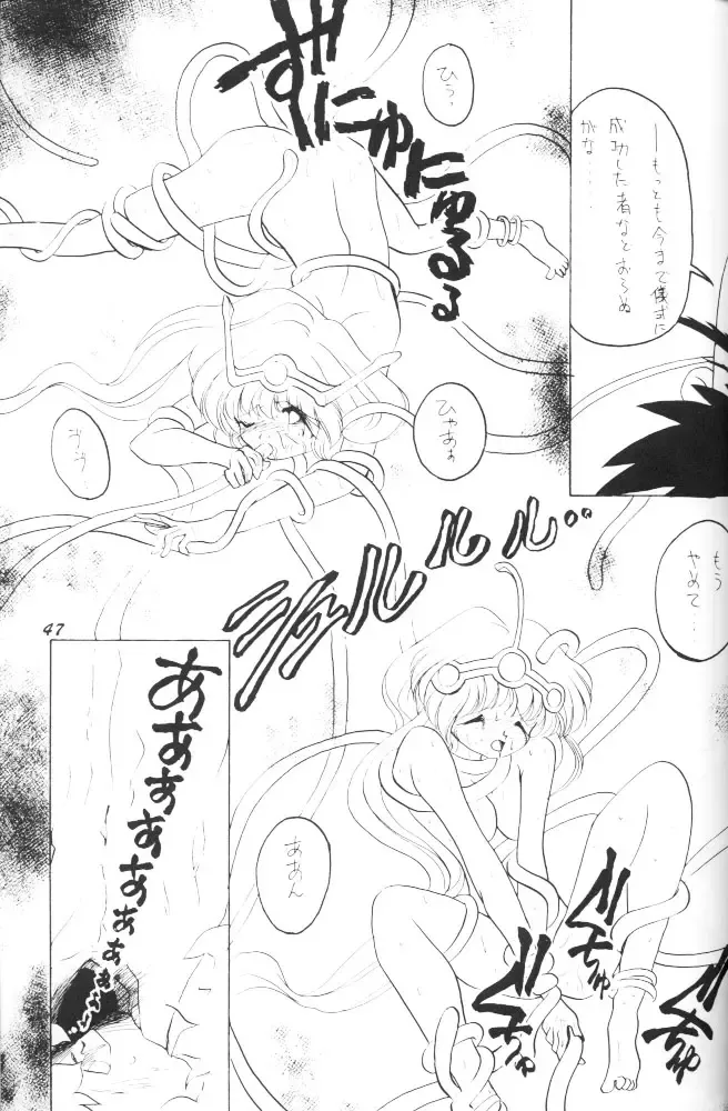 Puff-Puff Palace Fhentai - Page 46