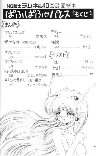 Puff-Puff Palace Fhentai - Page 9