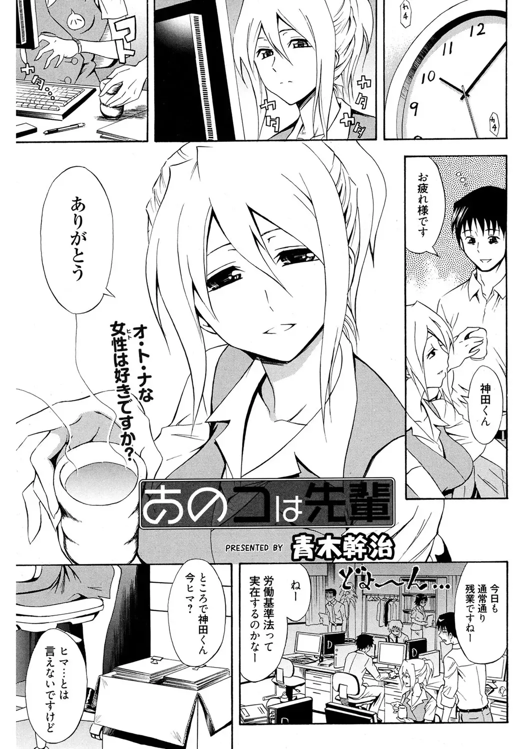 [Aoki Kanji] Doukyuusei no Wakai Haha Fhentai - Page 40