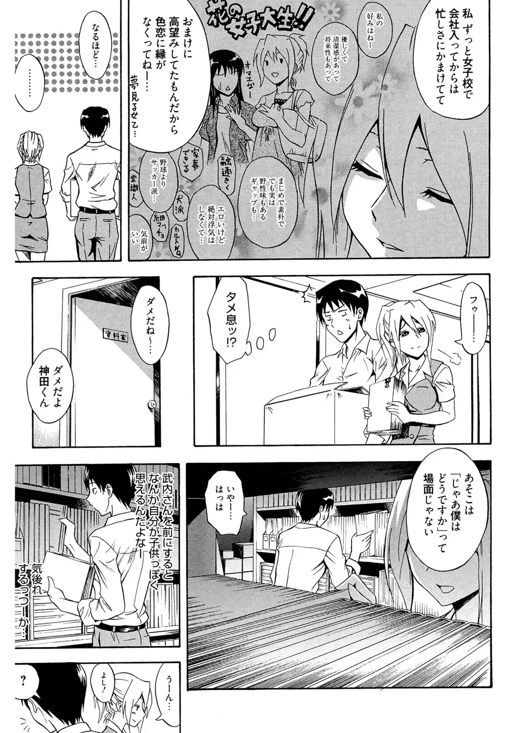 [Aoki Kanji] Doukyuusei no Wakai Haha Fhentai - Page 42