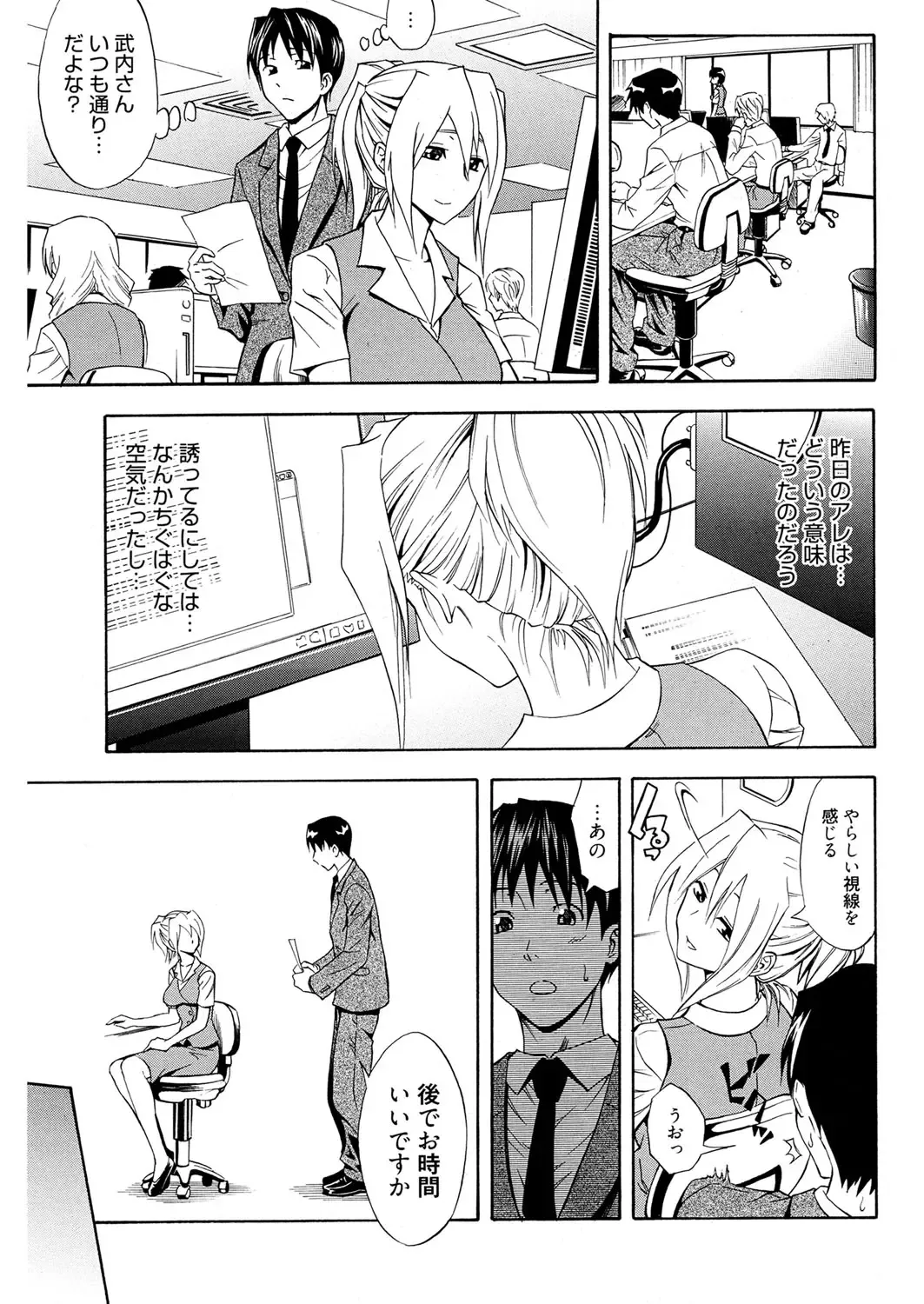 [Aoki Kanji] Doukyuusei no Wakai Haha Fhentai - Page 44