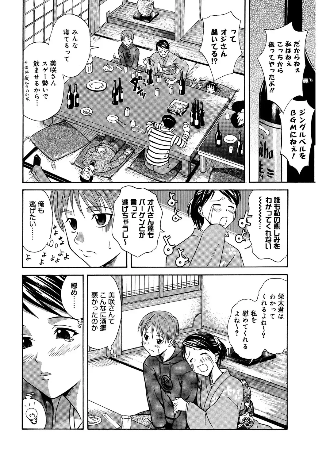 [Aoki Kanji] Doukyuusei no Wakai Haha Fhentai - Page 59