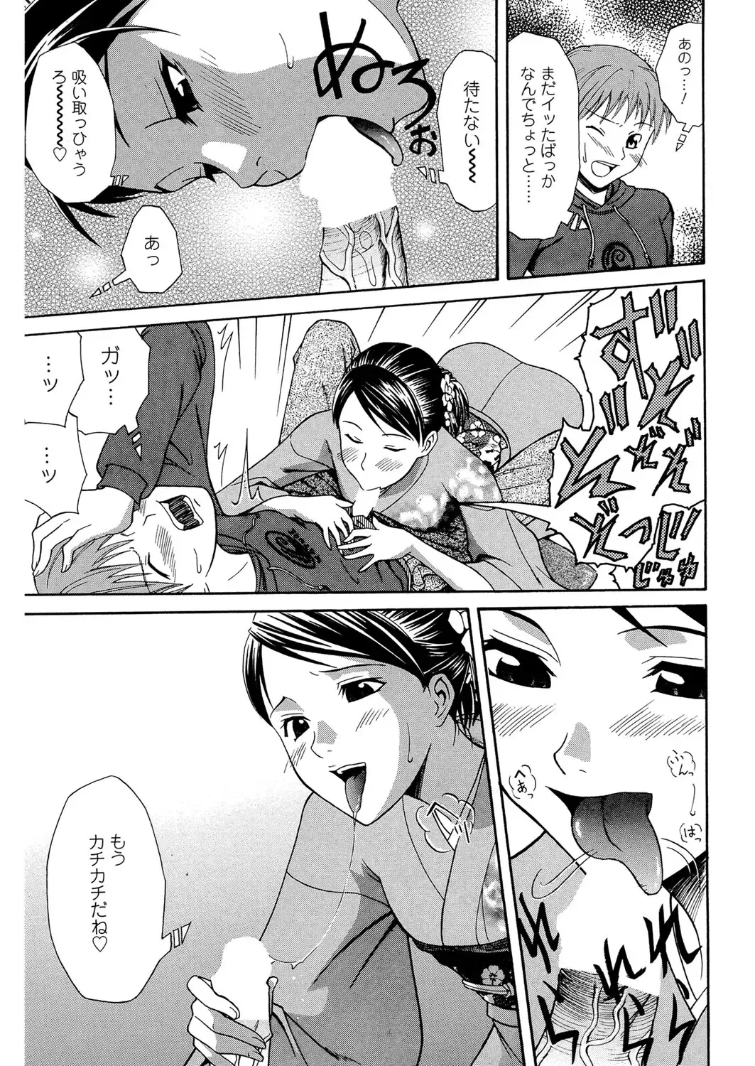 [Aoki Kanji] Doukyuusei no Wakai Haha Fhentai - Page 66