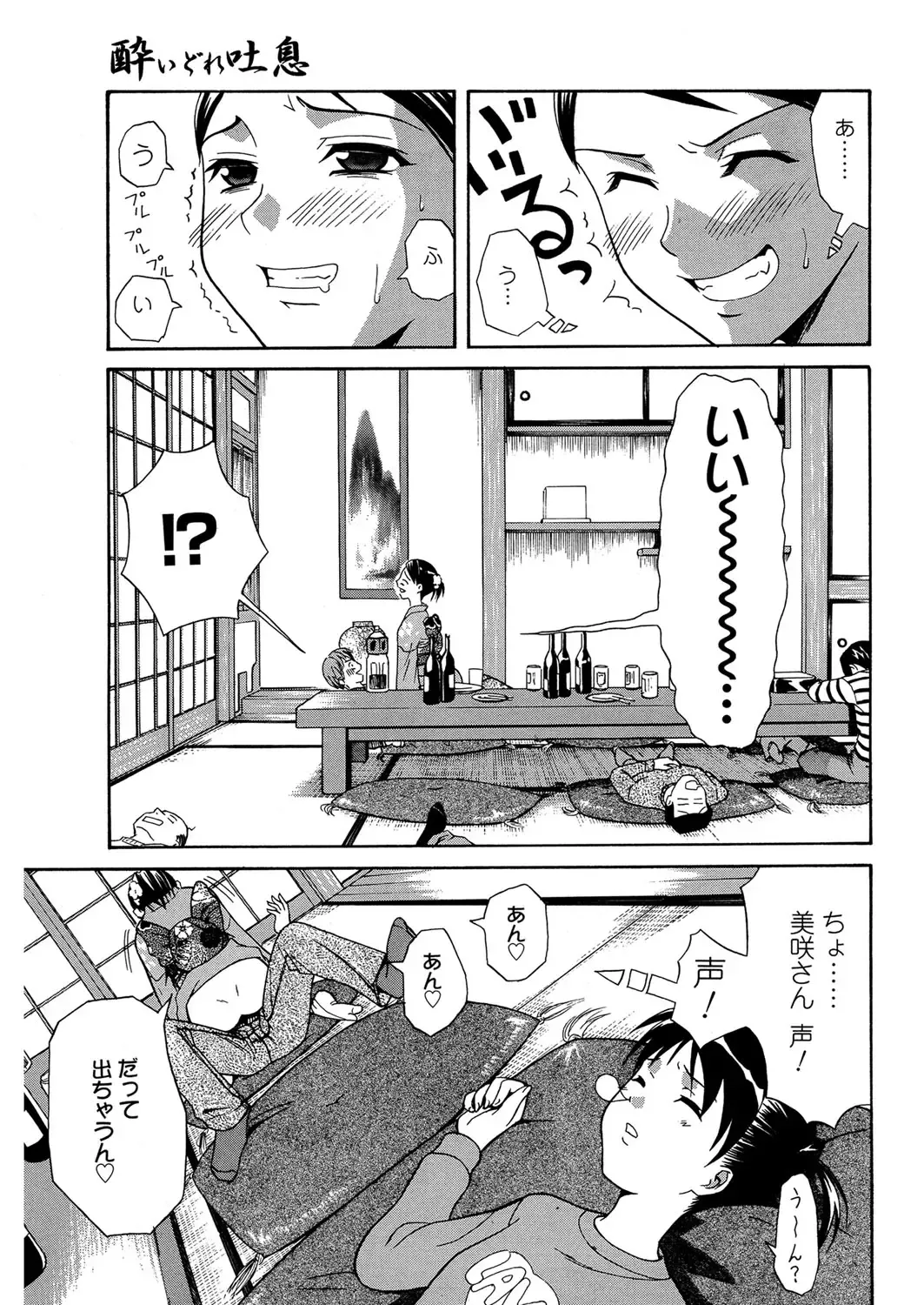 [Aoki Kanji] Doukyuusei no Wakai Haha Fhentai - Page 68