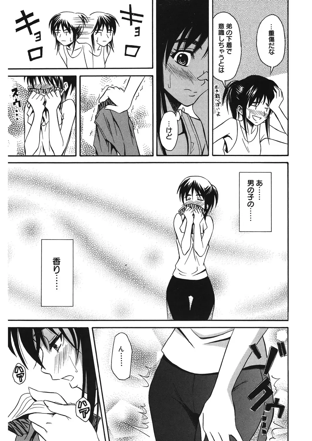 [Aoki Kanji] Doukyuusei no Wakai Haha Fhentai - Page 76