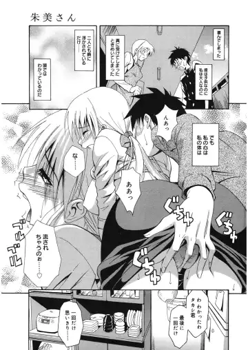 [Aoki Kanji] Doukyuusei no Wakai Haha Fhentai - Page 30