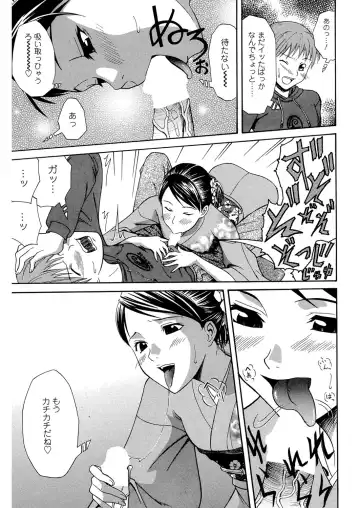 [Aoki Kanji] Doukyuusei no Wakai Haha Fhentai - Page 66