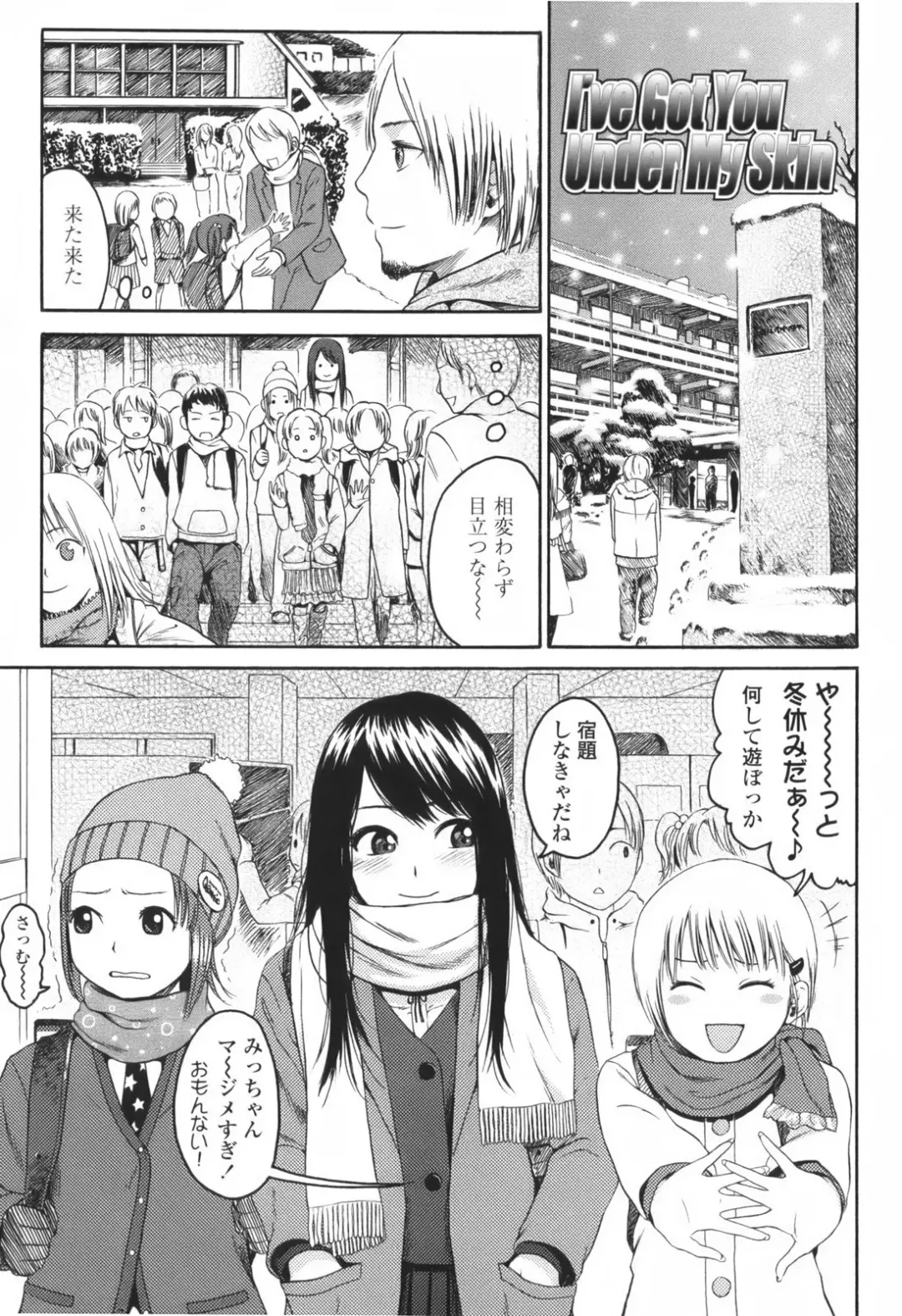 [Higashiyama Show] Stand By Me Fhentai - Page 101