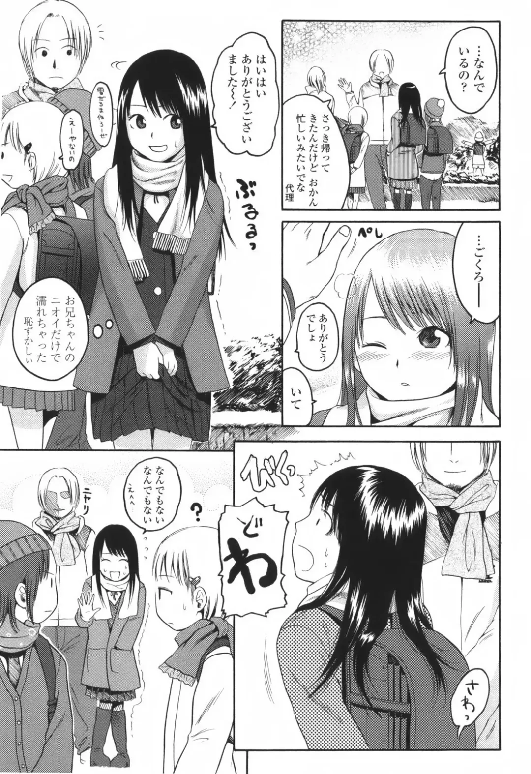 [Higashiyama Show] Stand By Me Fhentai - Page 103