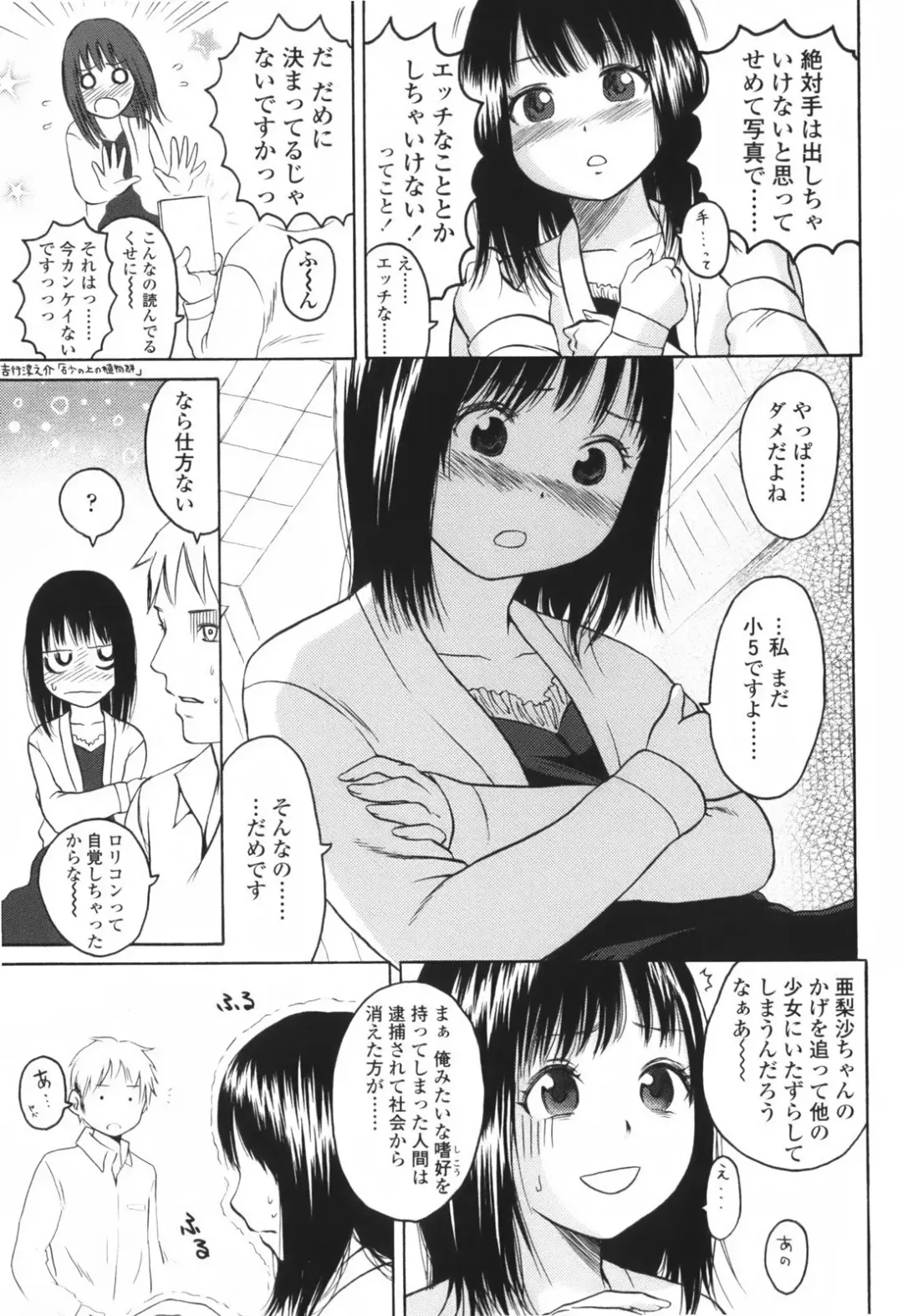 [Higashiyama Show] Stand By Me Fhentai - Page 123