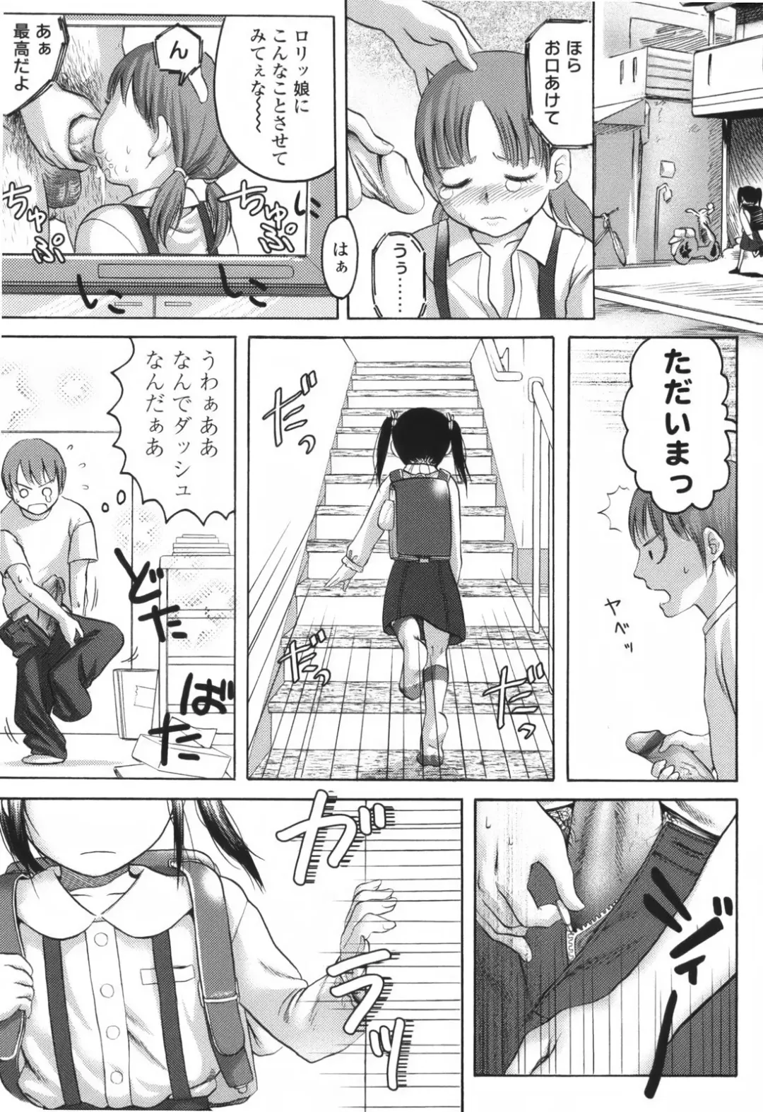 [Higashiyama Show] Stand By Me Fhentai - Page 135