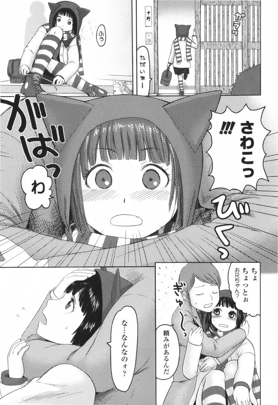 [Higashiyama Show] Stand By Me Fhentai - Page 153