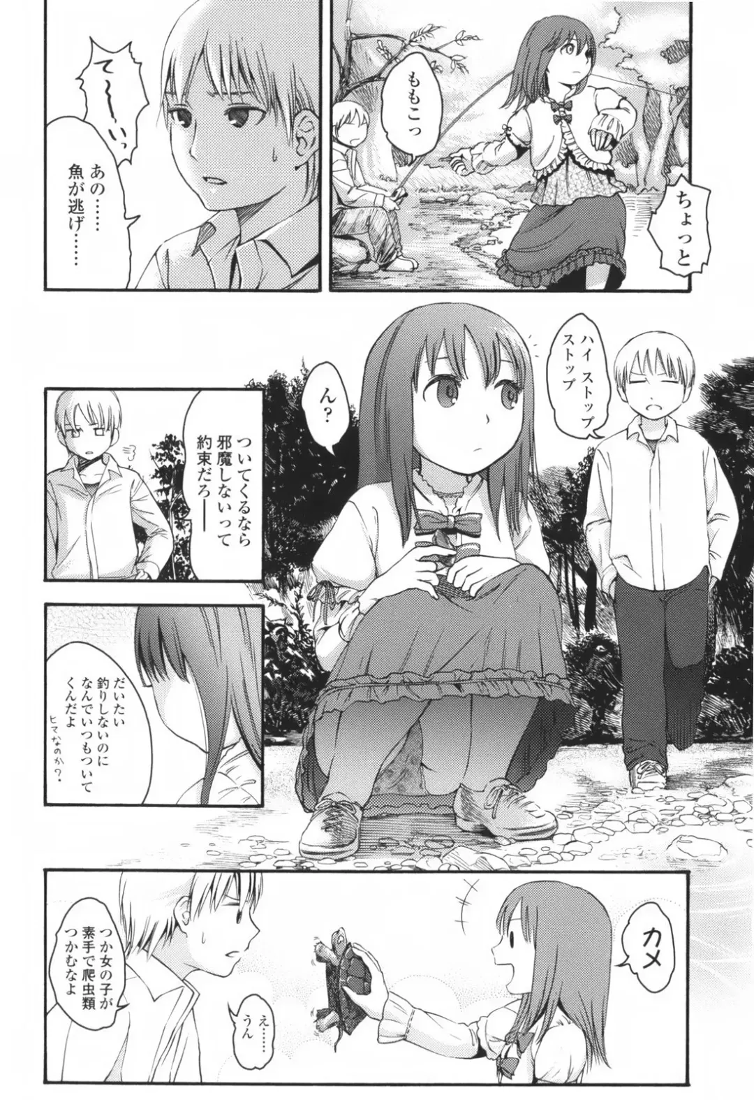 [Higashiyama Show] Stand By Me Fhentai - Page 16