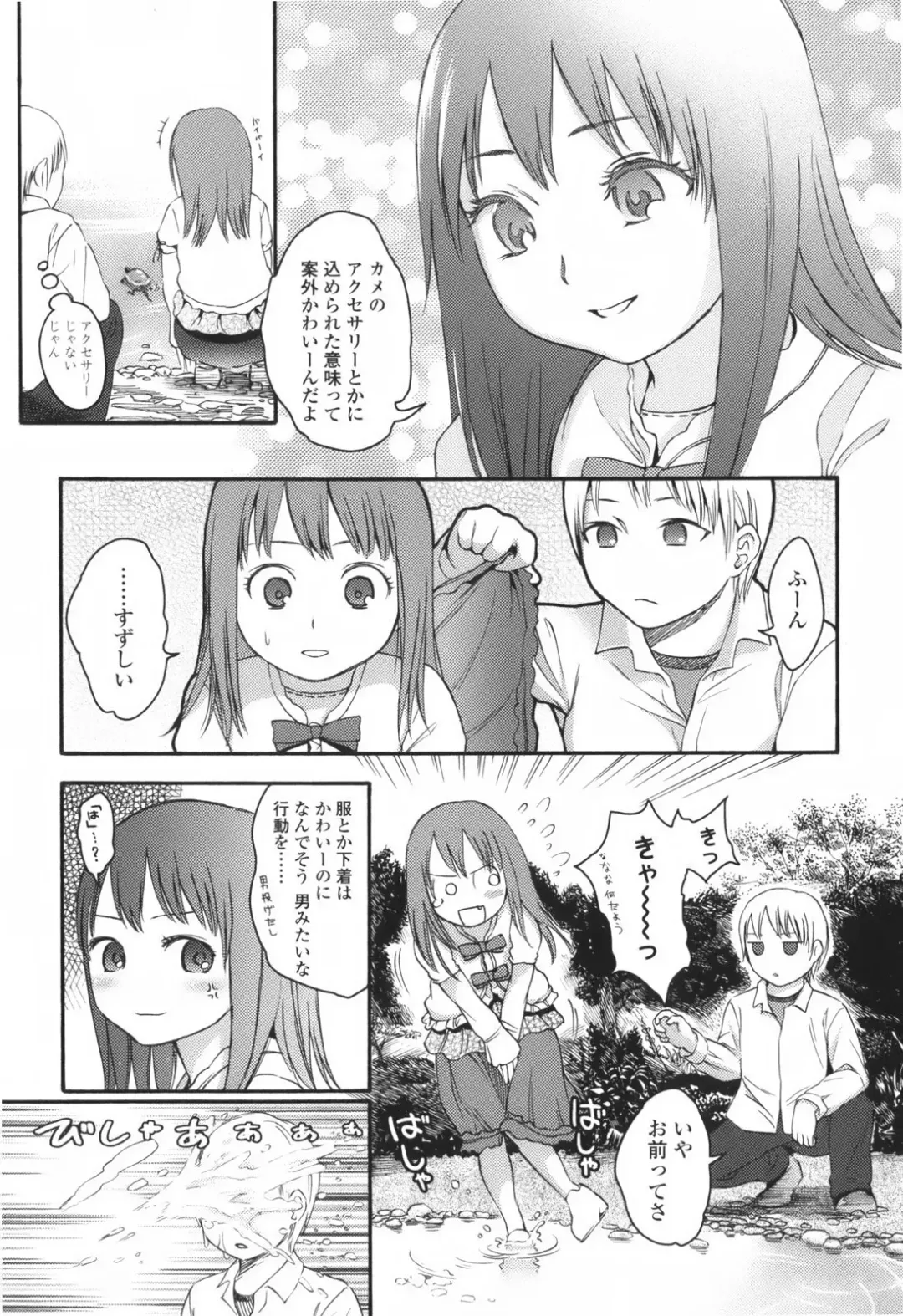 [Higashiyama Show] Stand By Me Fhentai - Page 17