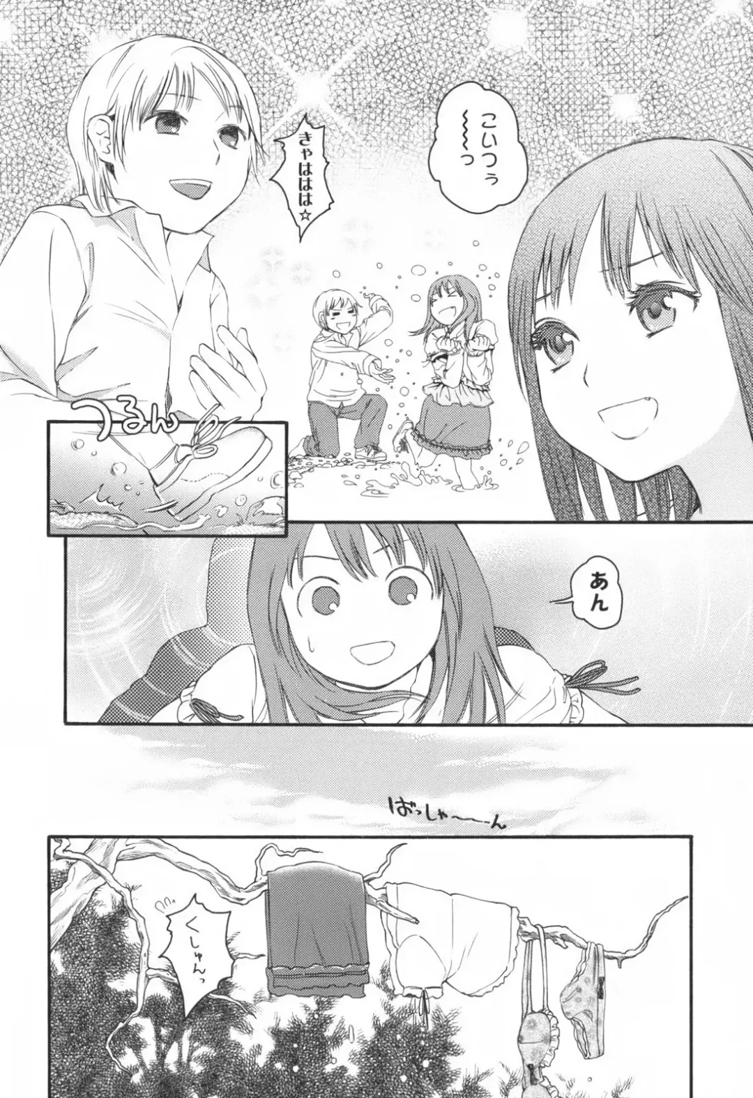 [Higashiyama Show] Stand By Me Fhentai - Page 18