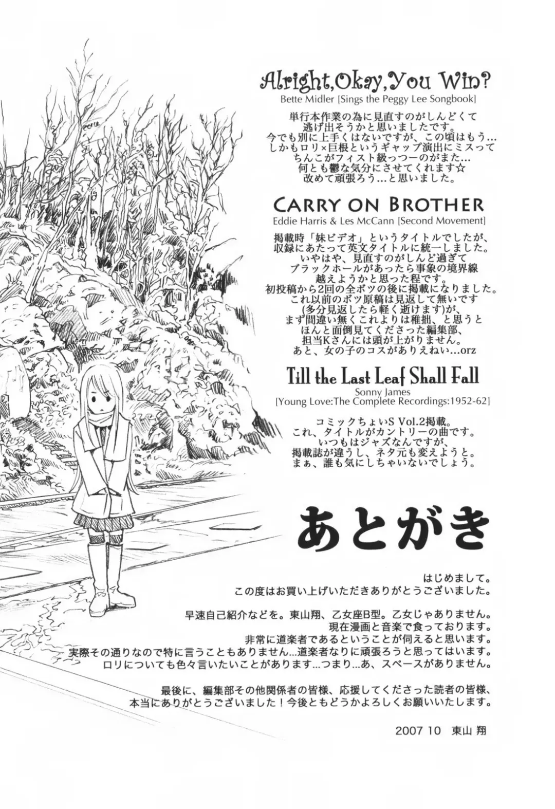 [Higashiyama Show] Stand By Me Fhentai - Page 189