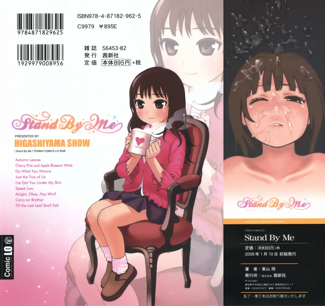 [Higashiyama Show] Stand By Me Fhentai - Page 194