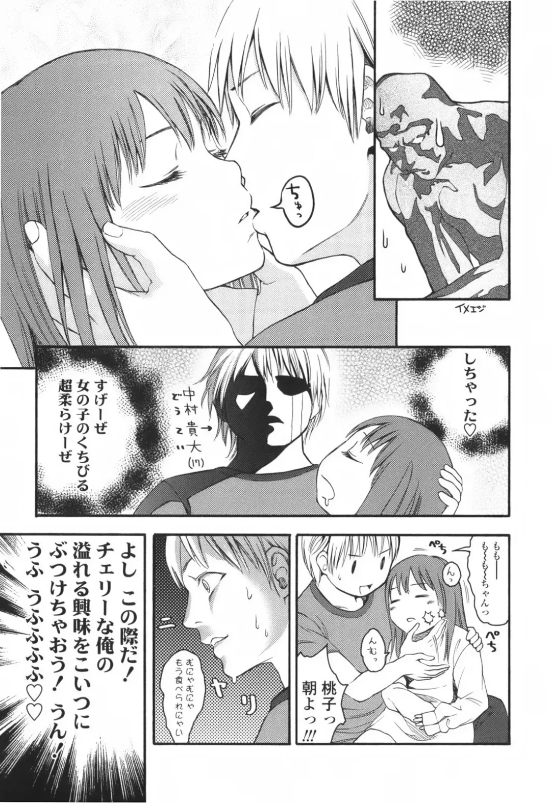 [Higashiyama Show] Stand By Me Fhentai - Page 21