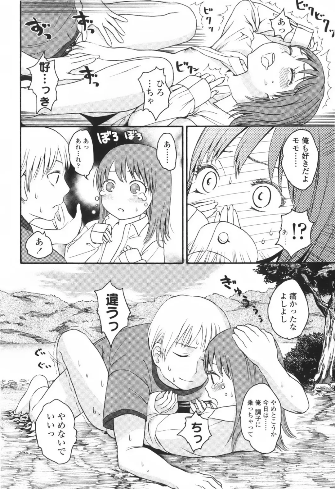 [Higashiyama Show] Stand By Me Fhentai - Page 32