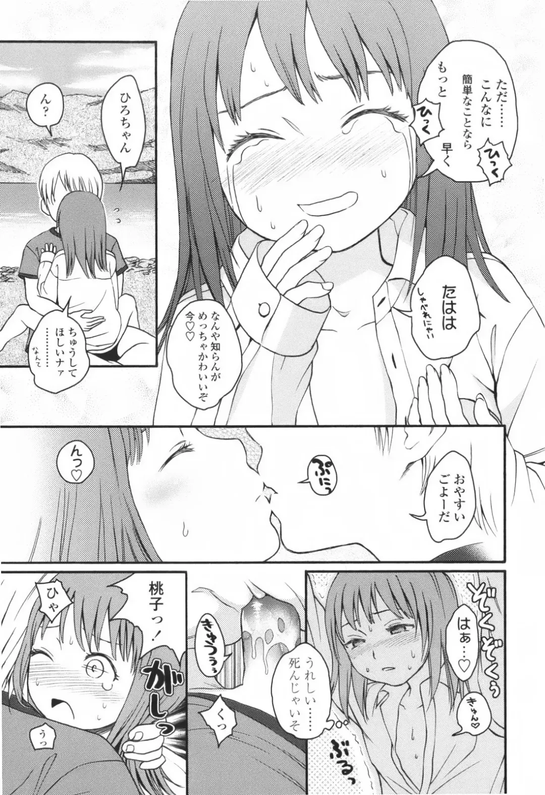 [Higashiyama Show] Stand By Me Fhentai - Page 33