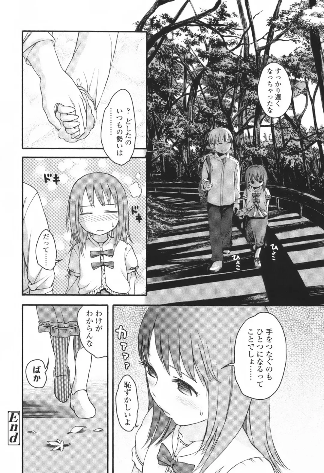 [Higashiyama Show] Stand By Me Fhentai - Page 38