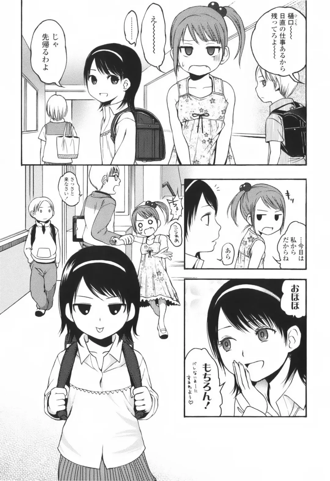 [Higashiyama Show] Stand By Me Fhentai - Page 39