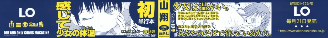 [Higashiyama Show] Stand By Me Fhentai - Page 4