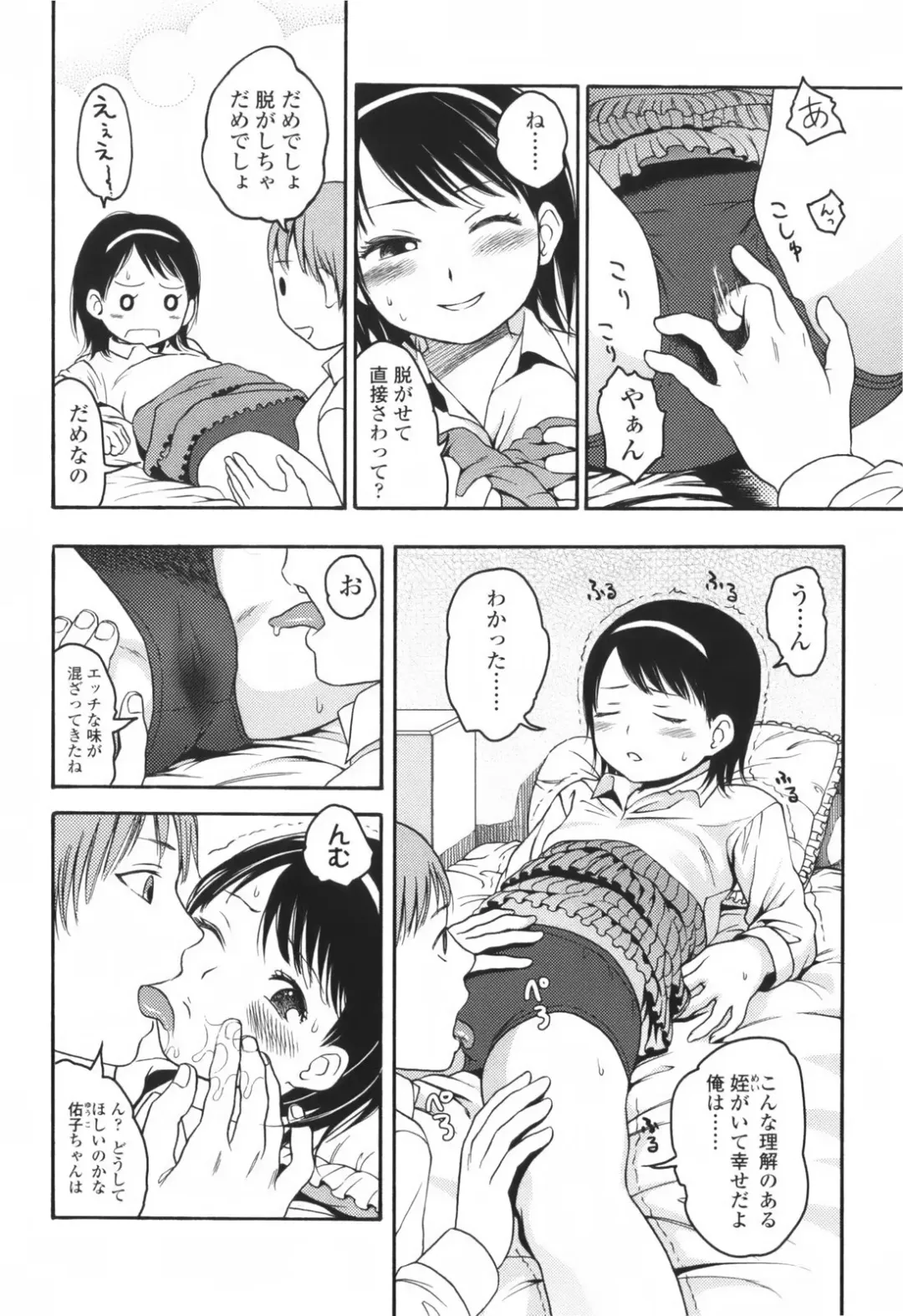 [Higashiyama Show] Stand By Me Fhentai - Page 42