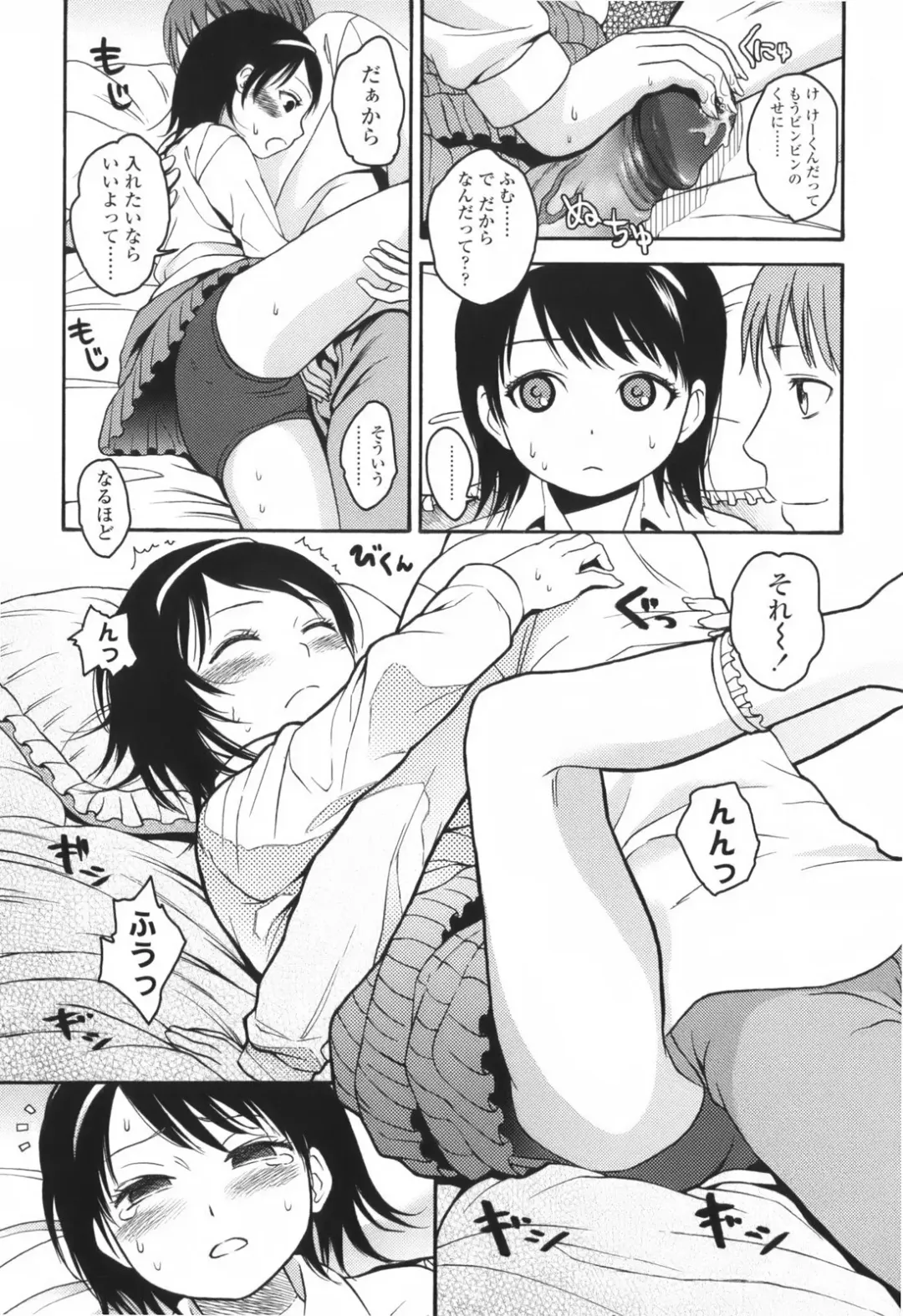 [Higashiyama Show] Stand By Me Fhentai - Page 43