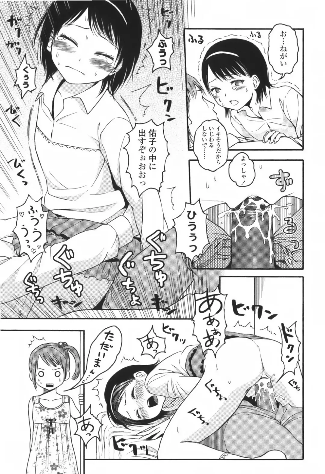 [Higashiyama Show] Stand By Me Fhentai - Page 47