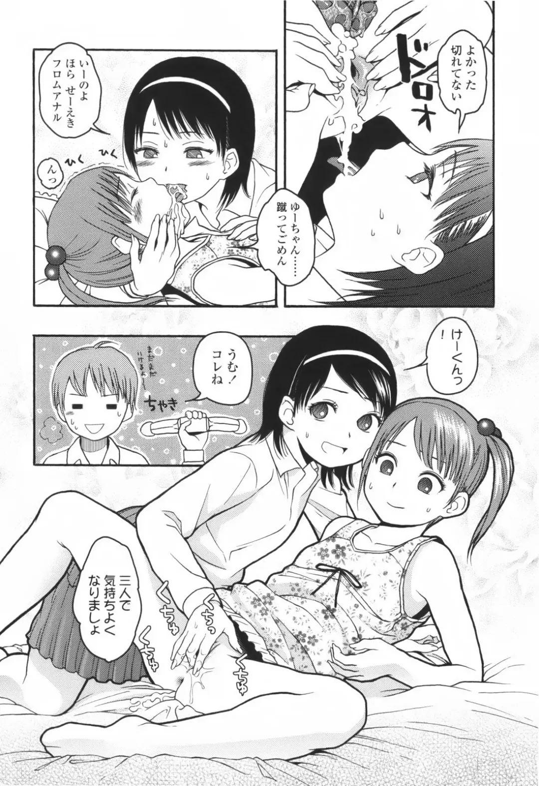 [Higashiyama Show] Stand By Me Fhentai - Page 54