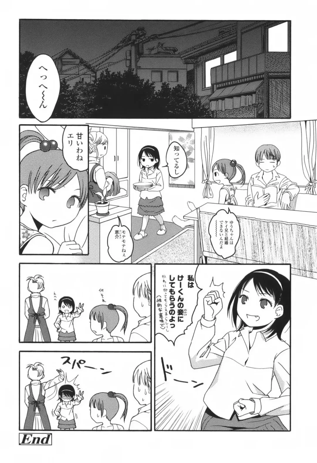 [Higashiyama Show] Stand By Me Fhentai - Page 58