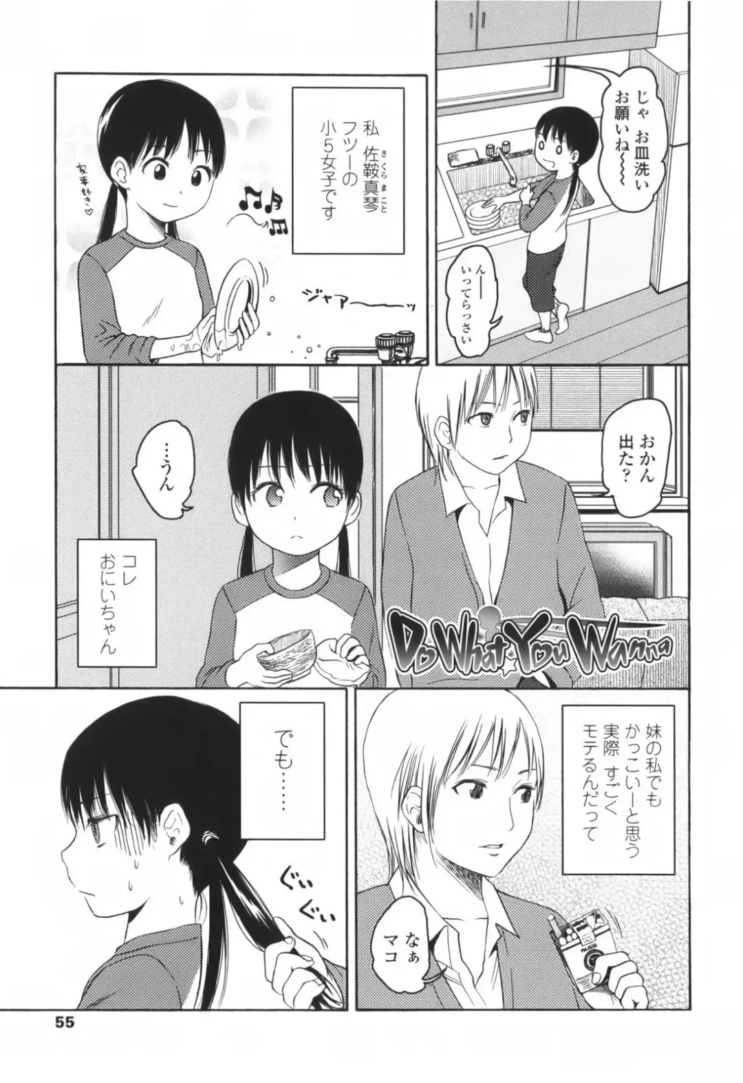 [Higashiyama Show] Stand By Me Fhentai - Page 59