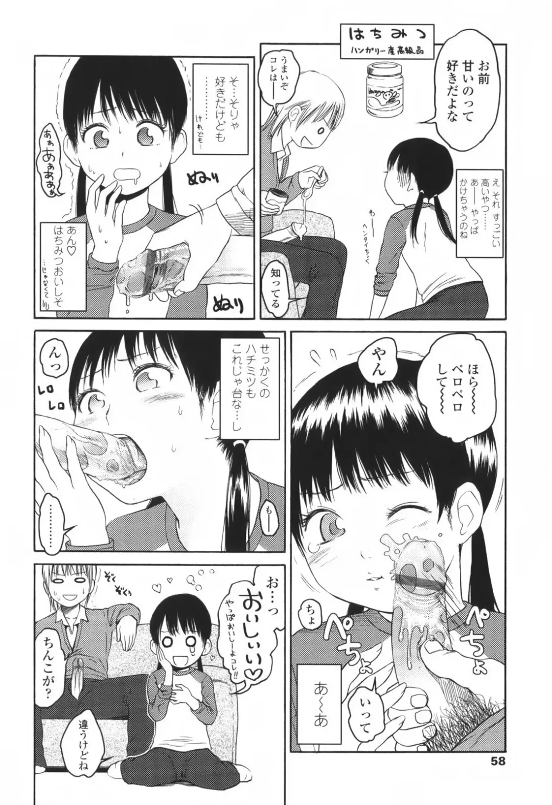 [Higashiyama Show] Stand By Me Fhentai - Page 62