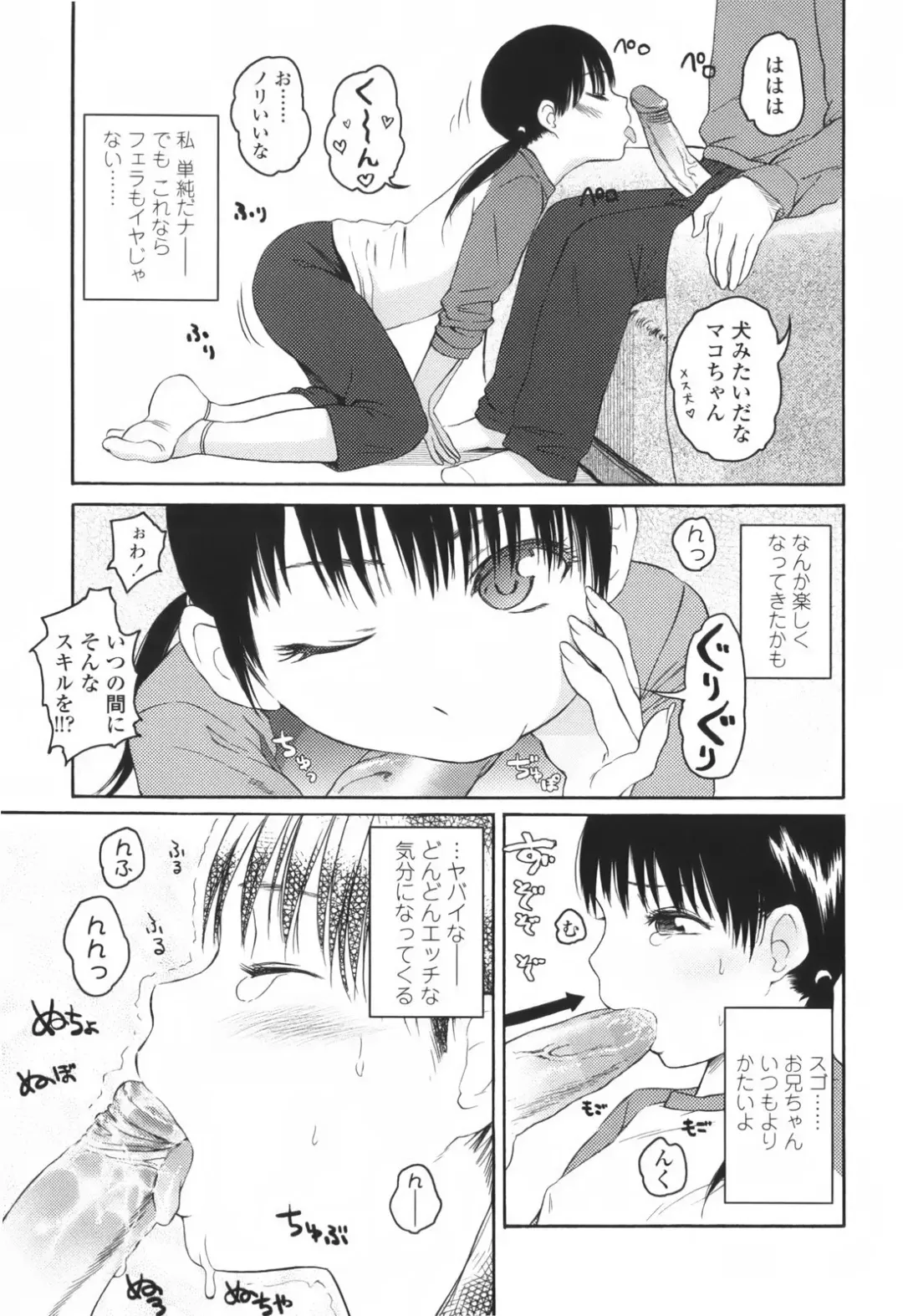 [Higashiyama Show] Stand By Me Fhentai - Page 63