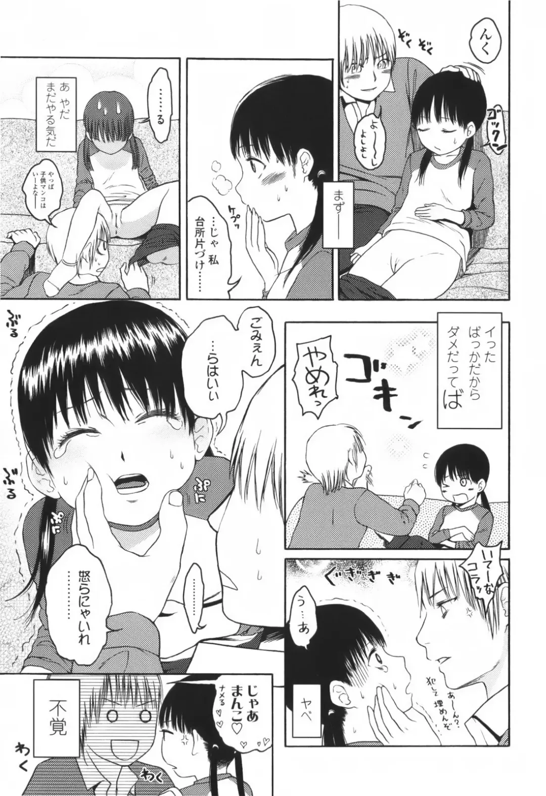 [Higashiyama Show] Stand By Me Fhentai - Page 67