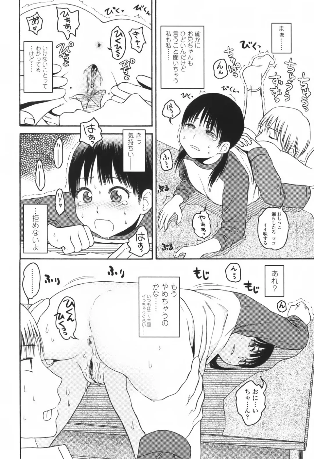 [Higashiyama Show] Stand By Me Fhentai - Page 68