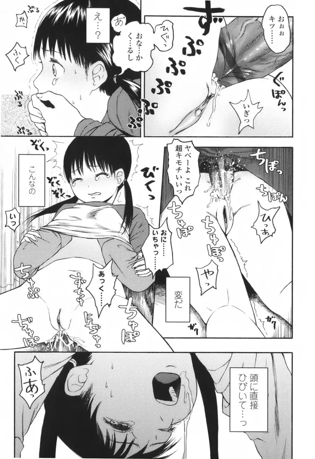 [Higashiyama Show] Stand By Me Fhentai - Page 71